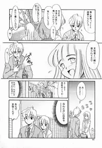 [Nekogen] Koushoku Shounen