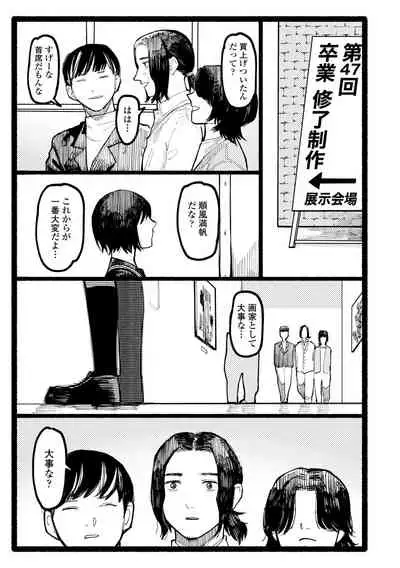 Shiomichi
