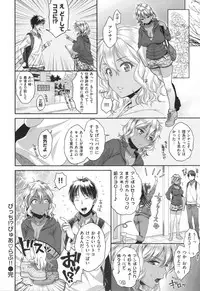 [Karube Guri] Tsuyudaku Otome - Tsuyudaku Loving Maiden.