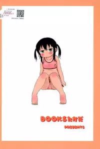 (C78) [BOOKS Takada (Yoshi-puu)] Oyoide miyou yo (Mitsudomoe) [English] [constantly]