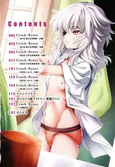 [Kuusou] CR - Ningen Recycle -