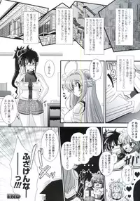 [Oohashi Takayuki] Para Furi ~Strange those who cohabit~