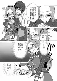 [Nemurineko (miniru)] Himitsu no Kyoukasho (Sennen Sensou Aigis)