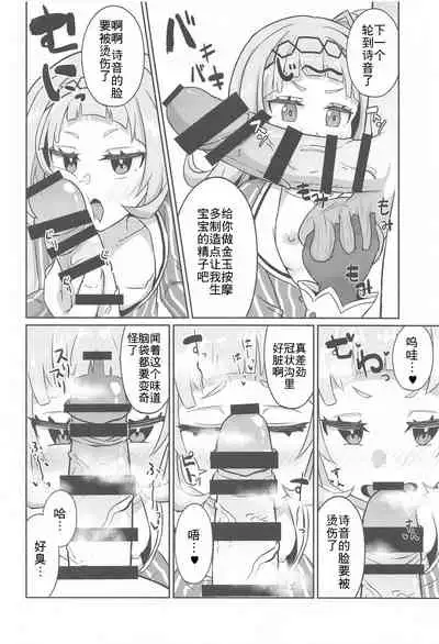 Sekkyokuteki ni Nuite Kureru Hon