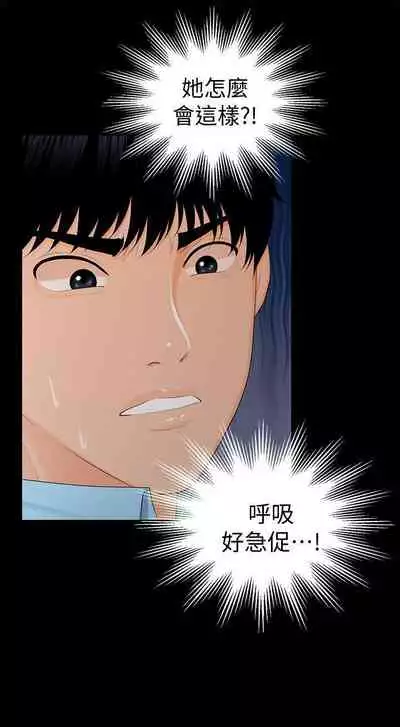 秘書的潛規則 1-100