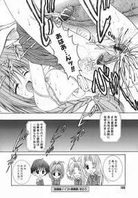 [Iijima Yuuki] Mezame | Bud Awakening