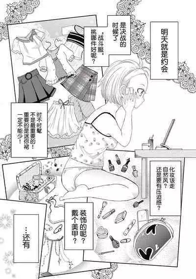 ビッチなんかじゃない 1-6話