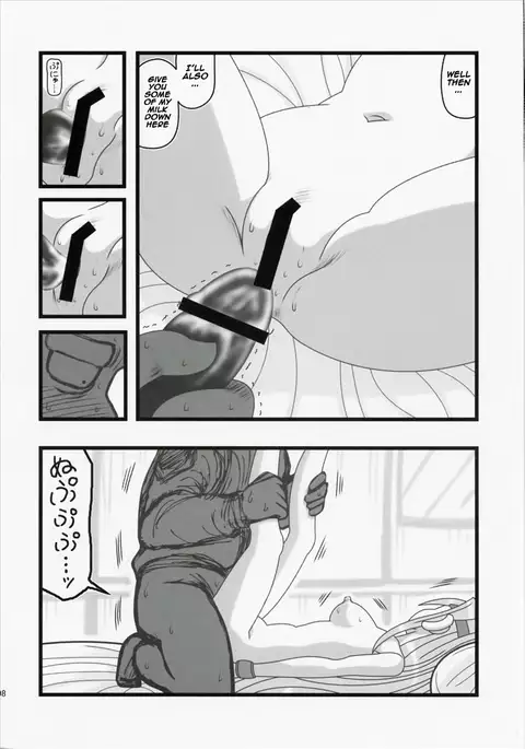 TUIHOU KAKUGO Version.12