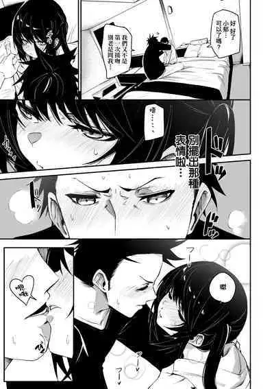 Uettodori-mu | 思春少女夜有所夢