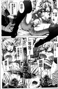 [Sid Alice] Kisstomo [Chinese]