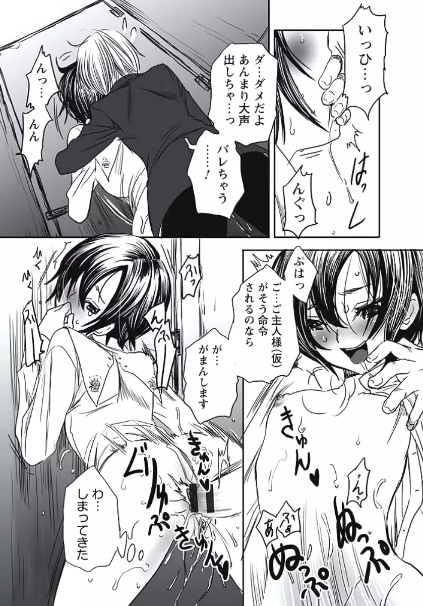 発情期少女
