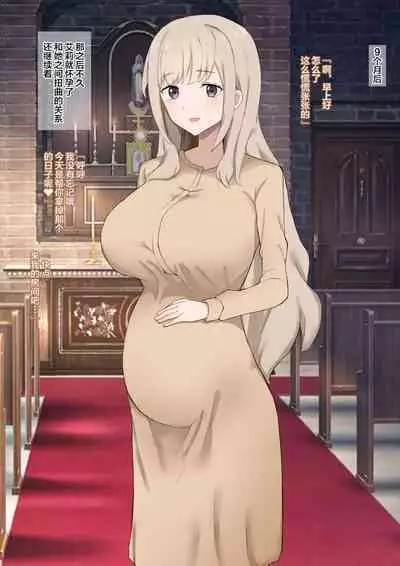 You who became a "pregnant girl"