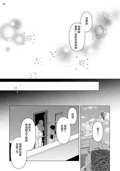 Buchou to Kachou | 部长与课长 1-5