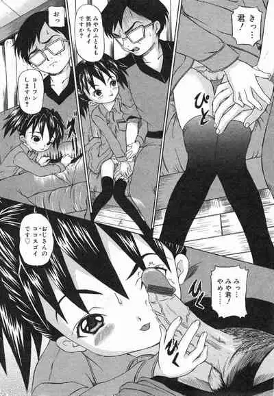 COMIC Minimon Vol. 13