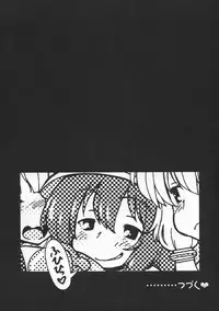 (C94) [CIRCLE ENERGY (Imaki Hitotose)] Yukari-chin Akari-chin Paradise (VOICEROID)