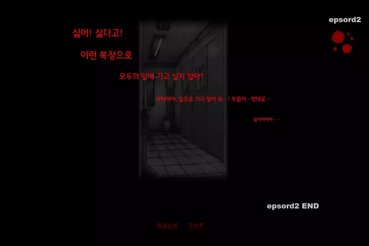 Forced Crossdress Toilet 강제 여장 화장실