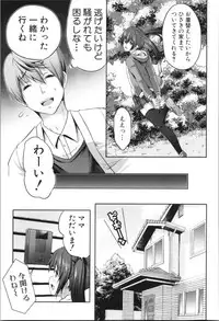 [Souda Gumi] Nanimo Shitenai no ni Bitch Oyako ni Gyaku Rape Saremakutta!