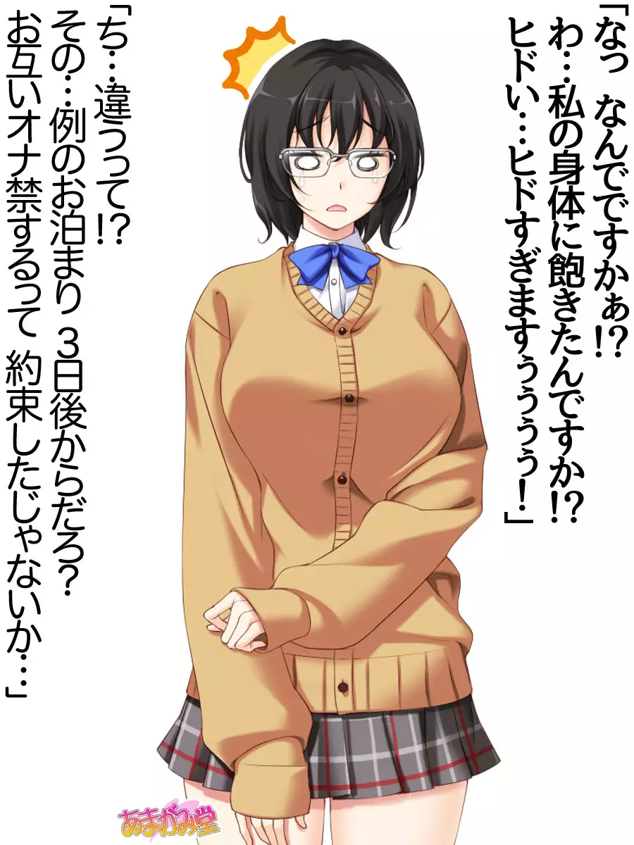 Jimiko-san Dai 2-bu Ch. 1-7