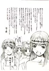 [Saku Yukizou] Chimata no Omata