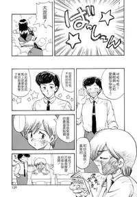 [Hiryuu Ran] SISTER WORK [Chinese] [貪狼閣]