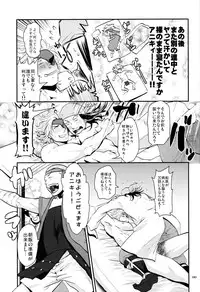 (C85) [Kaitei Heidan (Kura)] Seni no Oshigoto (Sengoku Basara)