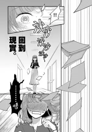 Watashiha Okazusenpai ni Taberaretai