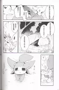 (Kansai! Kemoket 6) [Kemono no Koshikake (Various)] Kudamonogo ~Sankuchime~ [Chinese] [虾皮汉化组]