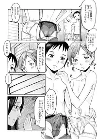 [Kuroiwa Menou] Milk Crown