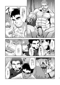 [Terahige (HigemoriGen)] Tempt! [Digital]