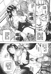 [Izumiya Yuuji] Yokujou | Desire [Chinese]