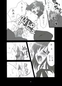 [Lyco-Z] Buntsuu! (Touhou)