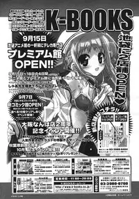 COMIC Megastore H 2006-10