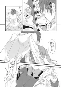 [Noix (Ootani Mikoto)] Dear my teacher (Tales of Xillia)