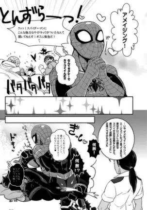 パラノーマルロマンス