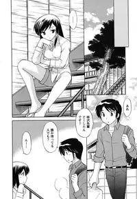 [Kotono Wakako] Maid wa Miracle Vol. 04