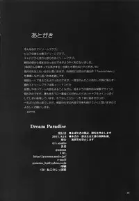(C80) [G's studio (Kisaragi Gunma)] Dream Paradise (DREAM C CLUB)