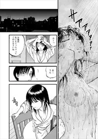 [Yoriu Mushi] Saiin Jutsushi ch.1-7