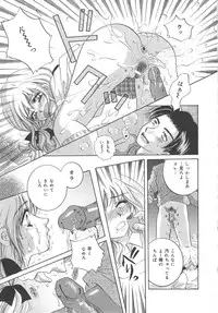 [Sakuya Shion] Zettai fukujyuu syoujyo (A Girl Under My Thumb)