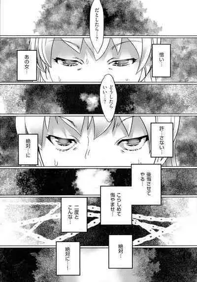 Hitozuma Kimeseku