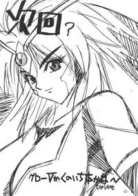 (C70) [Danbooru(Sagamiya Takafumi)] kenkirei (Queen's Blade)