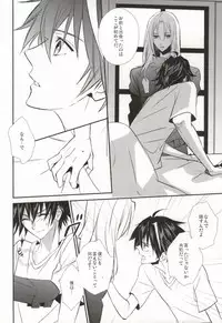 [Exray (Yamatomia)] Searching For (Guilty Crown)