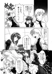 [Tsutsumi Akari] Kemono no Kiss