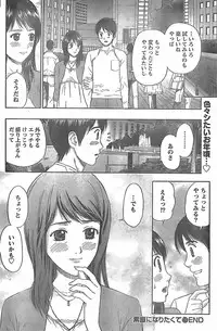 Monthly Vitaman 2007-11