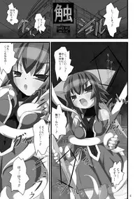 [Reggutomaho] Shoku (Mahou Shoujo Ai)