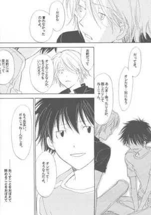 Kaihatsu Chiku Wa Itsudemo Yuugure