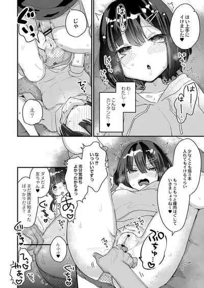 COMIC Reboot Vol. 28 [Digital]