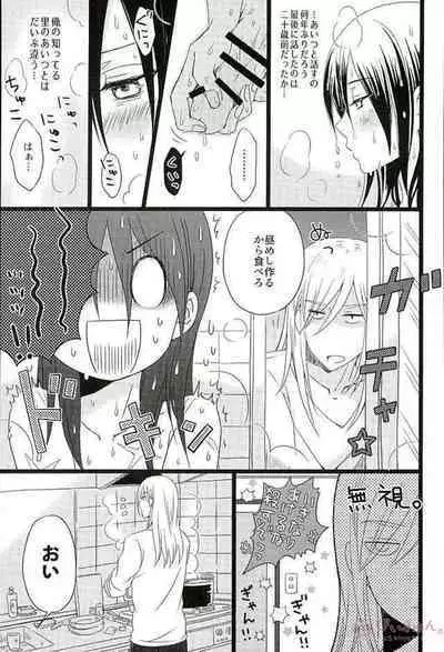 (ONE→HUNDRED 2) [Bassroom (Naganolila)] Hakoiri Ninja Gaiden Emaki (One Punch Man)