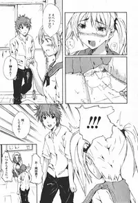 Comic MoeMax 2008-01 Vol. 08