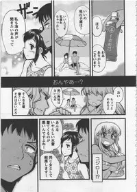 [Orimoto Mimana] Seinaru Usotsuki