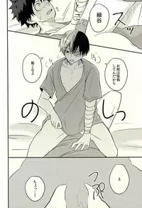 (Hanjuku Hero Life 2) [Palin (Hirano)] KAMIAWANAI!! (My Hero Academia)